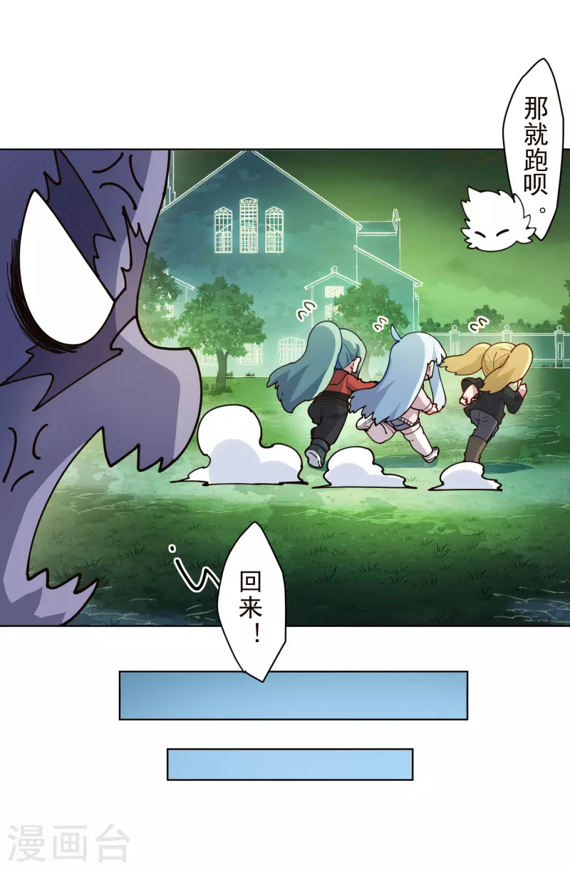封·禁神录韩漫全集-第221话 跑呗无删减无遮挡章节图片 