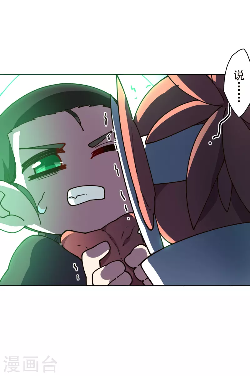 封·禁神录韩漫全集-第221话 跑呗无删减无遮挡章节图片 