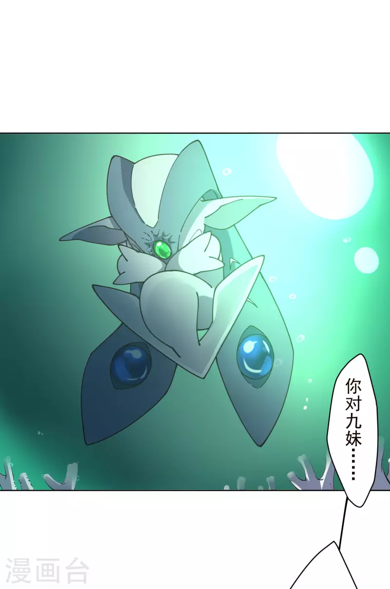 封·禁神录韩漫全集-第221话 跑呗无删减无遮挡章节图片 