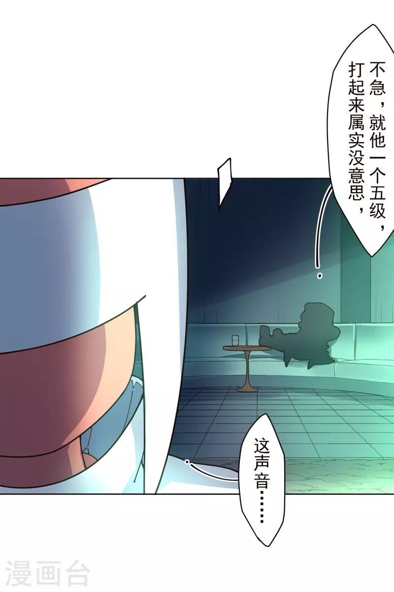 封·禁神录韩漫全集-第221话 跑呗无删减无遮挡章节图片 