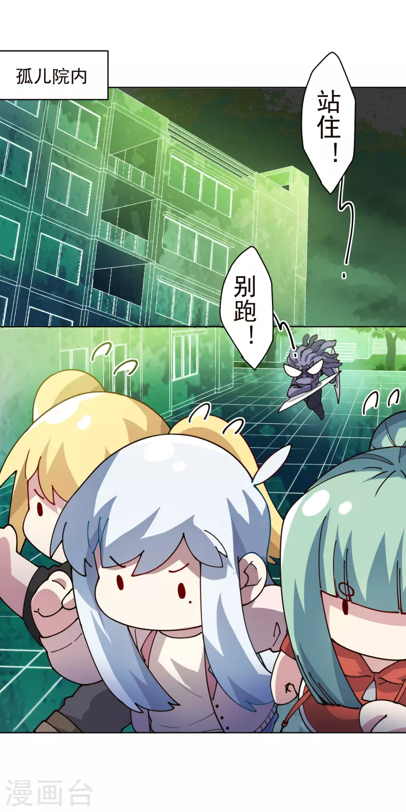 封·禁神录韩漫全集-第221话 跑呗无删减无遮挡章节图片 