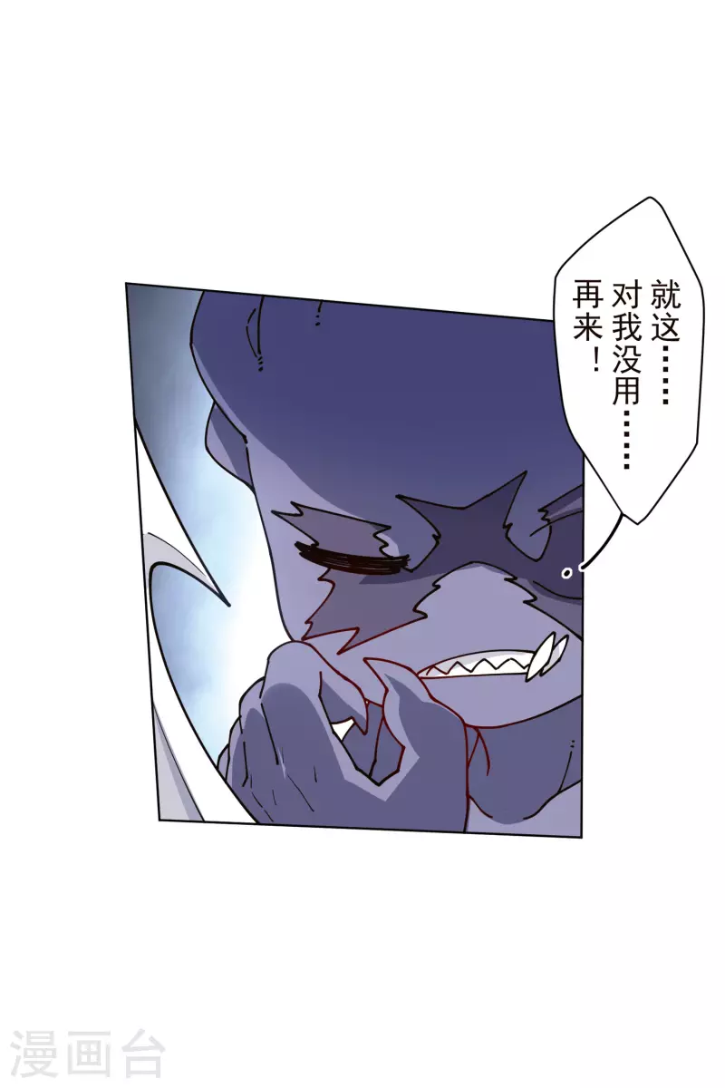 封·禁神录韩漫全集-第221话 跑呗无删减无遮挡章节图片 