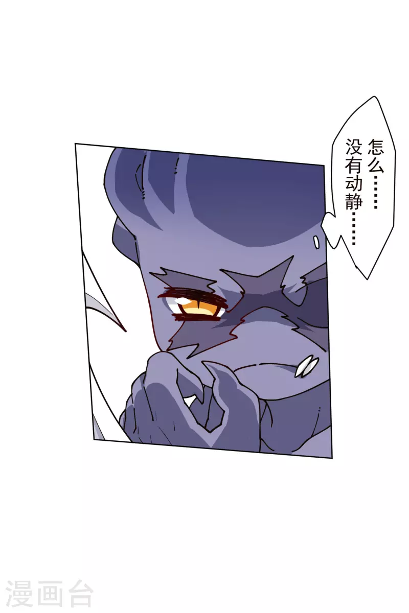 封·禁神录韩漫全集-第221话 跑呗无删减无遮挡章节图片 