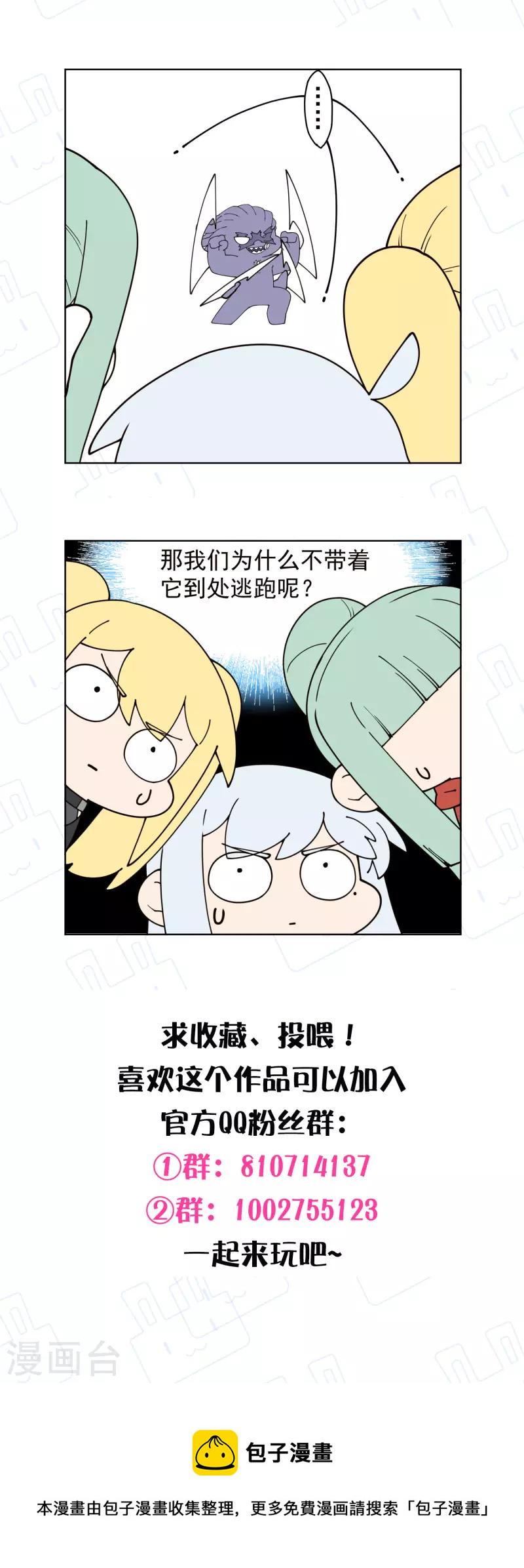 封·禁神录韩漫全集-第221话 跑呗无删减无遮挡章节图片 