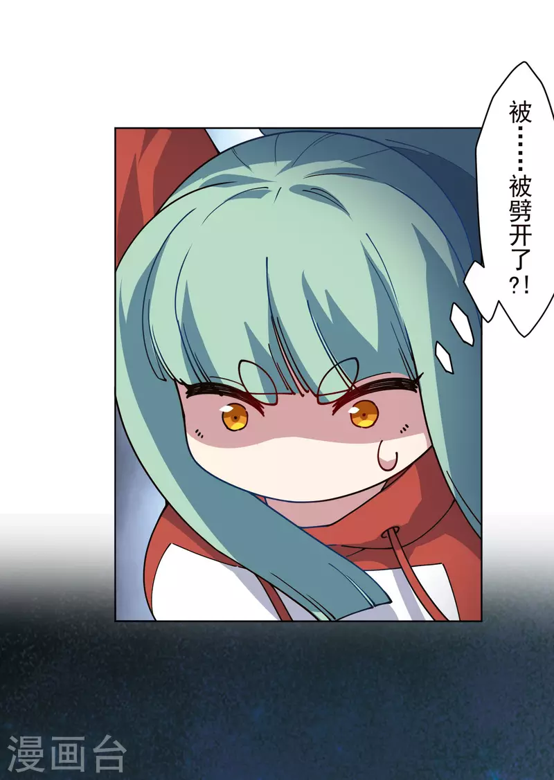 封·禁神录韩漫全集-第221话 跑呗无删减无遮挡章节图片 
