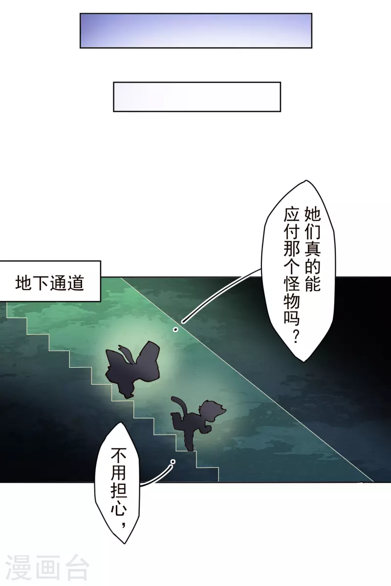 封·禁神录韩漫全集-第221话 跑呗无删减无遮挡章节图片 