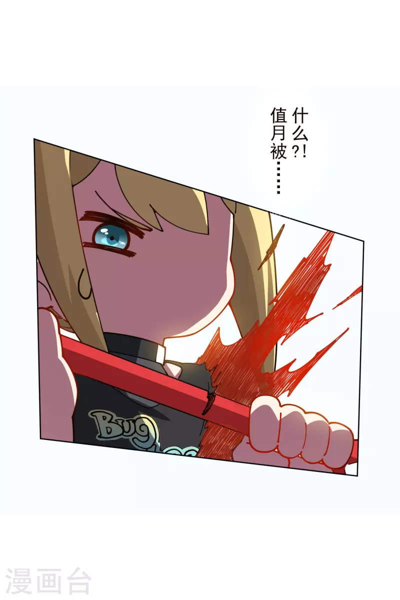 封·禁神录韩漫全集-第222话 被追上无删减无遮挡章节图片 