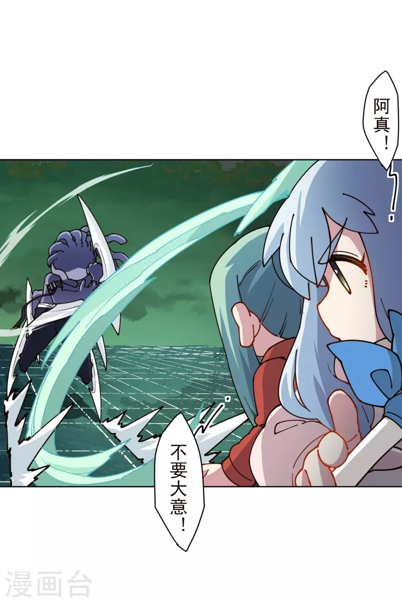 封·禁神录韩漫全集-第222话 被追上无删减无遮挡章节图片 