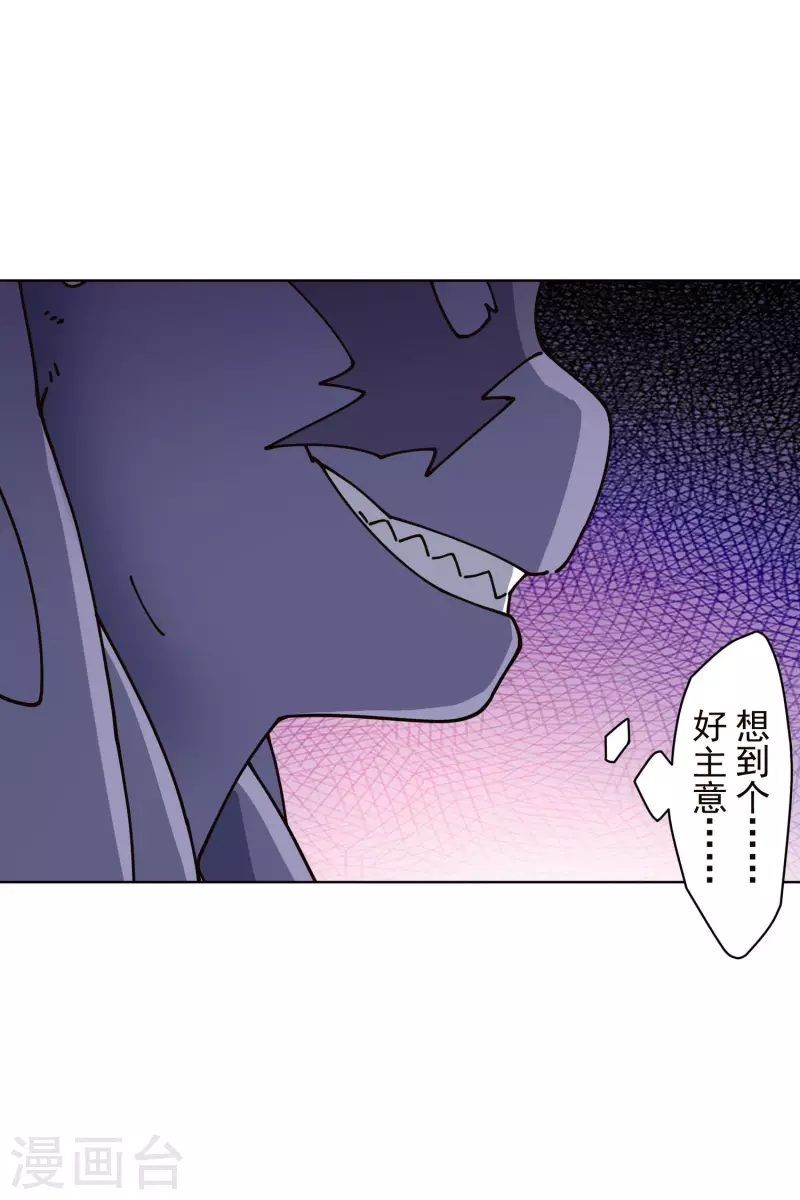 封·禁神录韩漫全集-第222话 被追上无删减无遮挡章节图片 