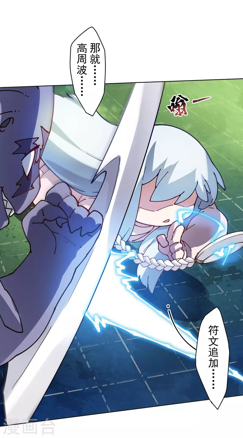 封·禁神录韩漫全集-第223话 新符文无删减无遮挡章节图片 