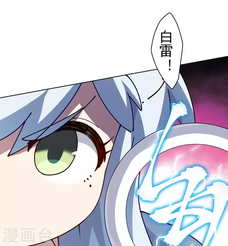 封·禁神录韩漫全集-第223话 新符文无删减无遮挡章节图片 