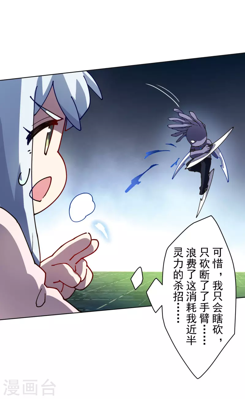 封·禁神录韩漫全集-第223话 新符文无删减无遮挡章节图片 