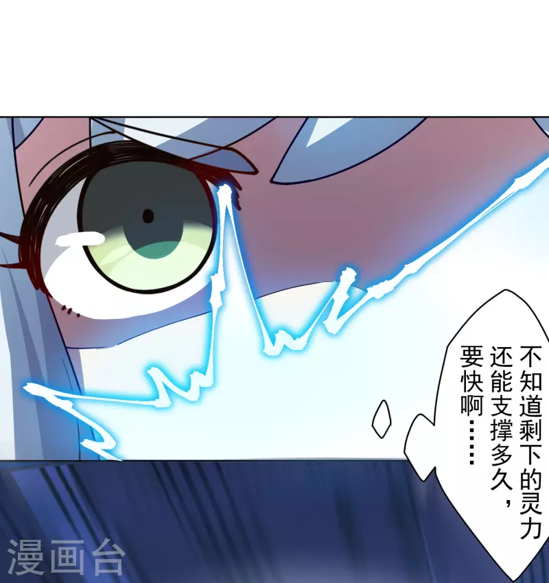 封·禁神录韩漫全集-第223话 新符文无删减无遮挡章节图片 
