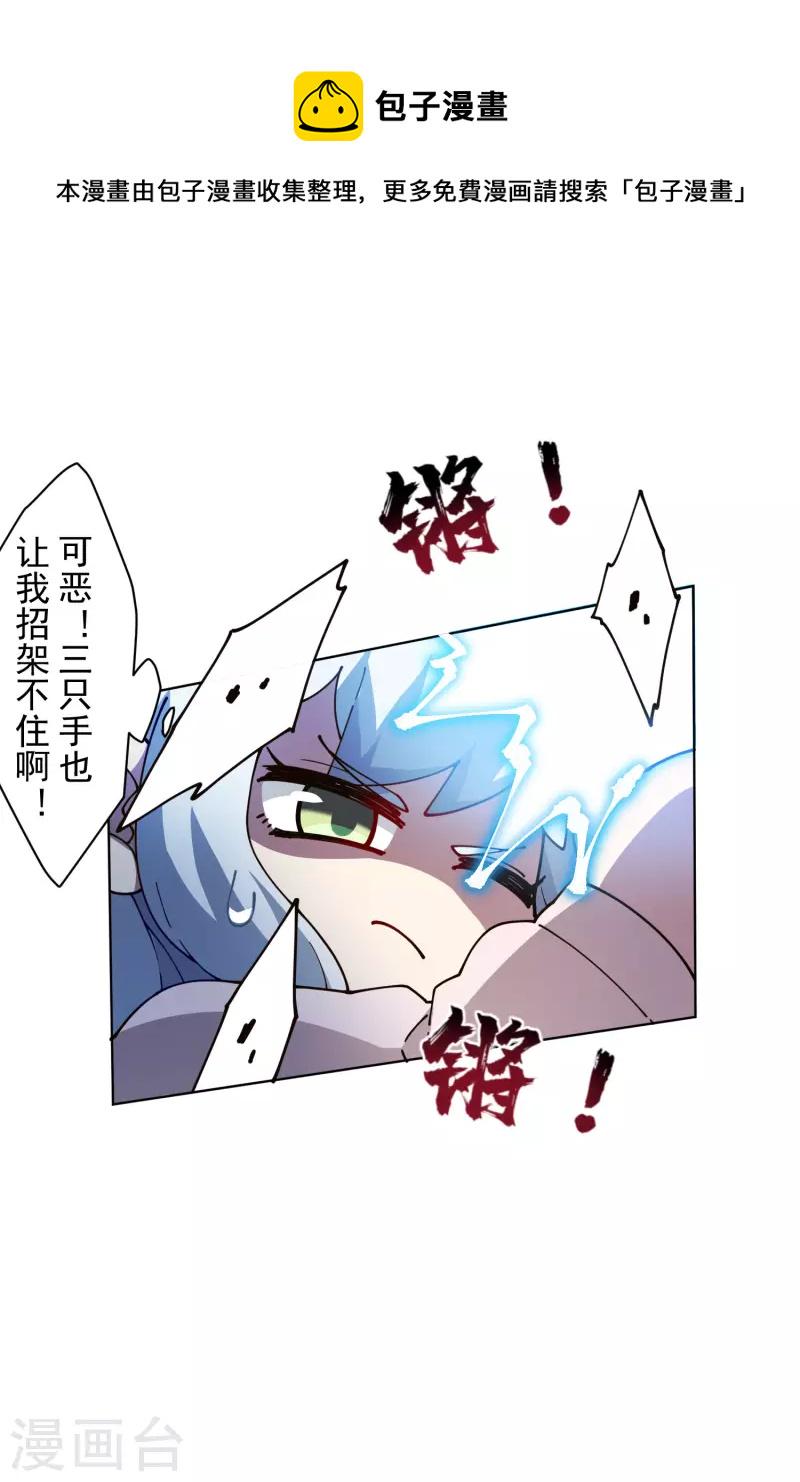 封·禁神录韩漫全集-第223话 新符文无删减无遮挡章节图片 
