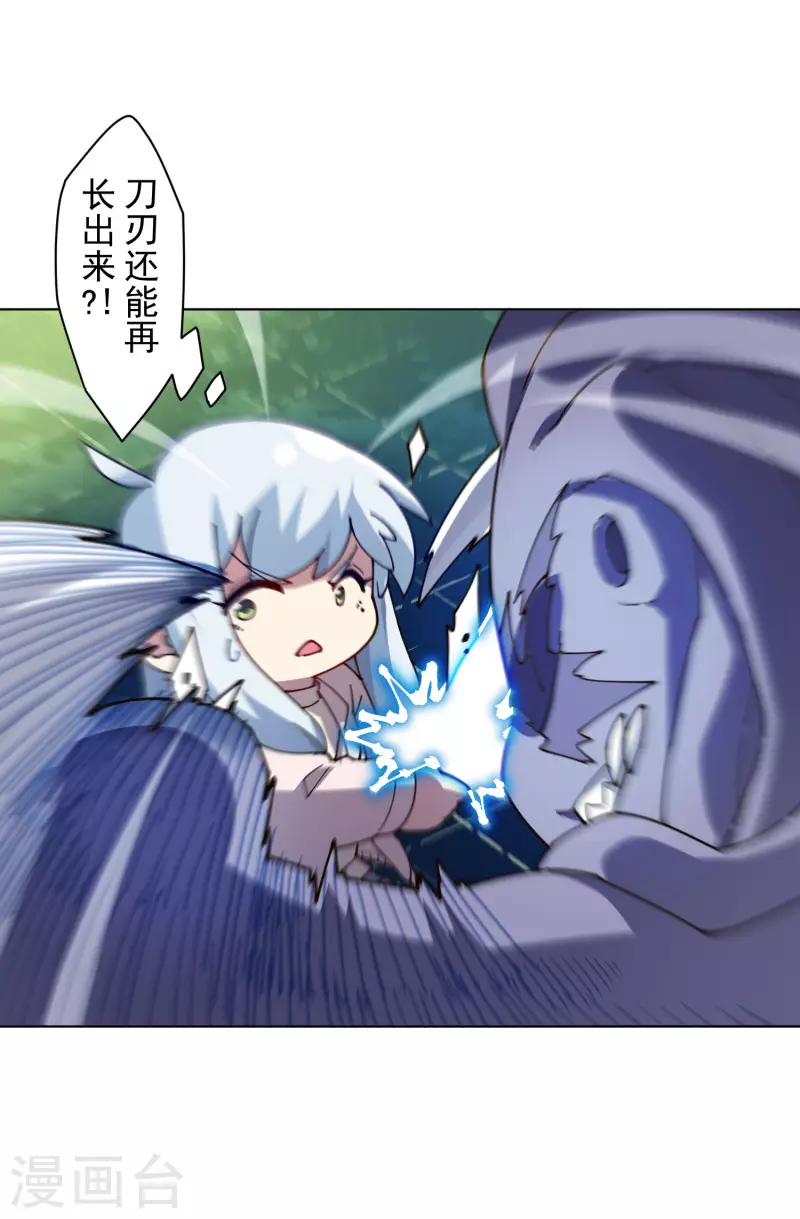封·禁神录韩漫全集-第223话 新符文无删减无遮挡章节图片 