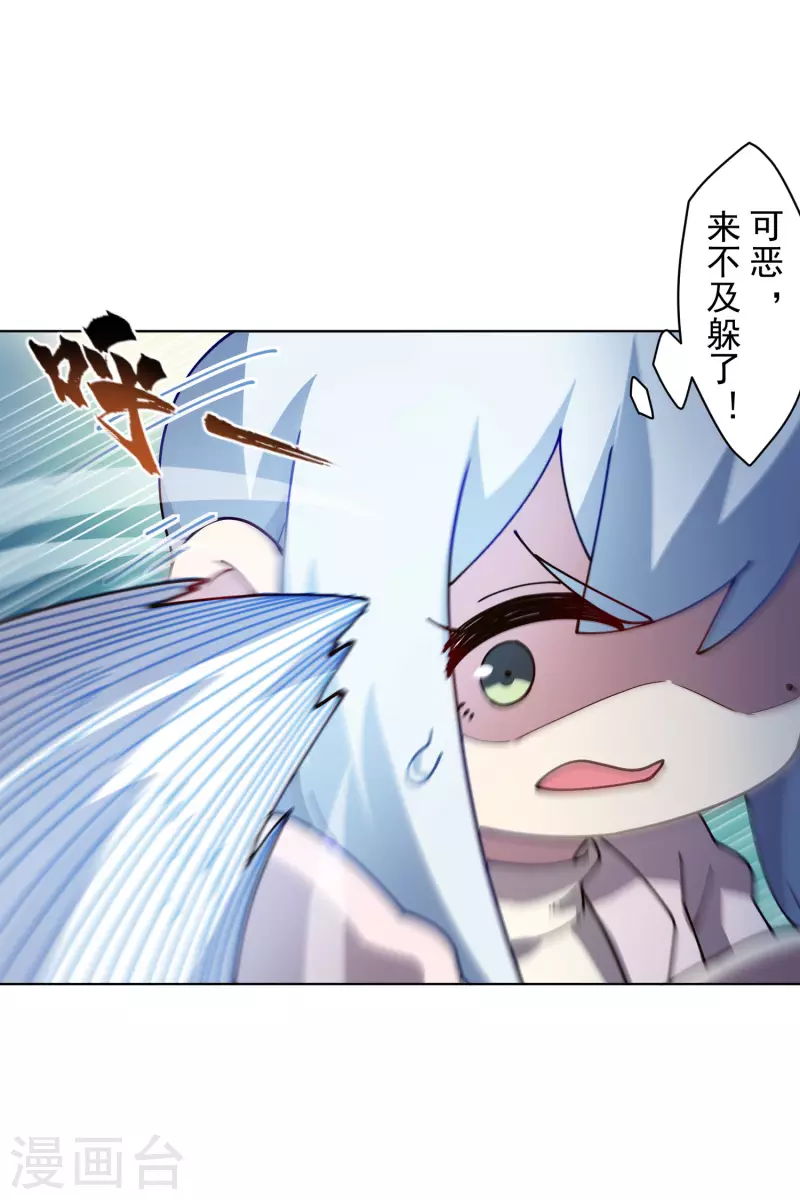 封·禁神录韩漫全集-第223话 新符文无删减无遮挡章节图片 