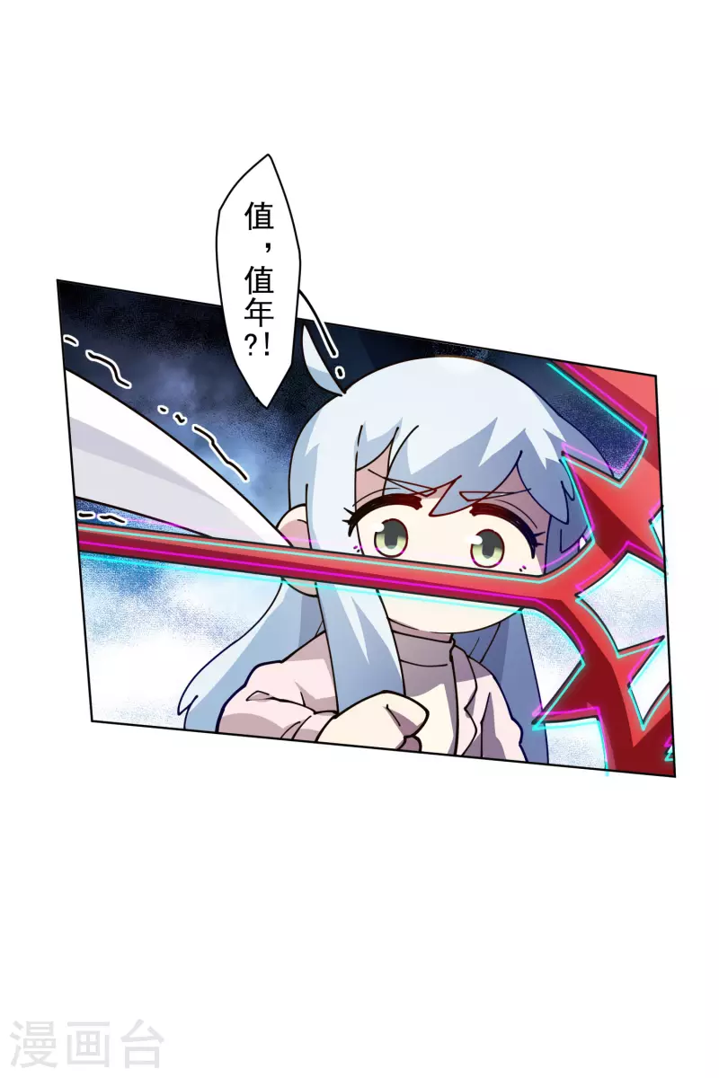 封·禁神录韩漫全集-第223话 新符文无删减无遮挡章节图片 