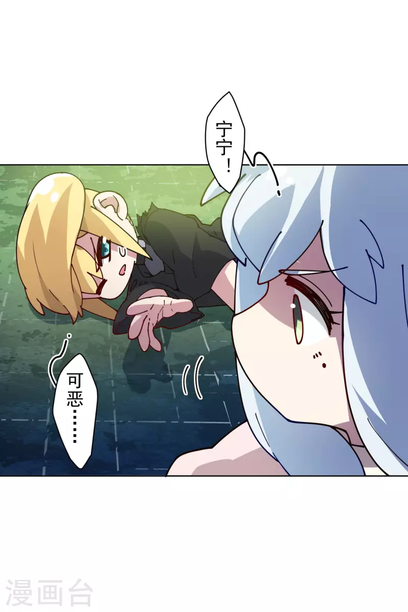 封·禁神录韩漫全集-第223话 新符文无删减无遮挡章节图片 
