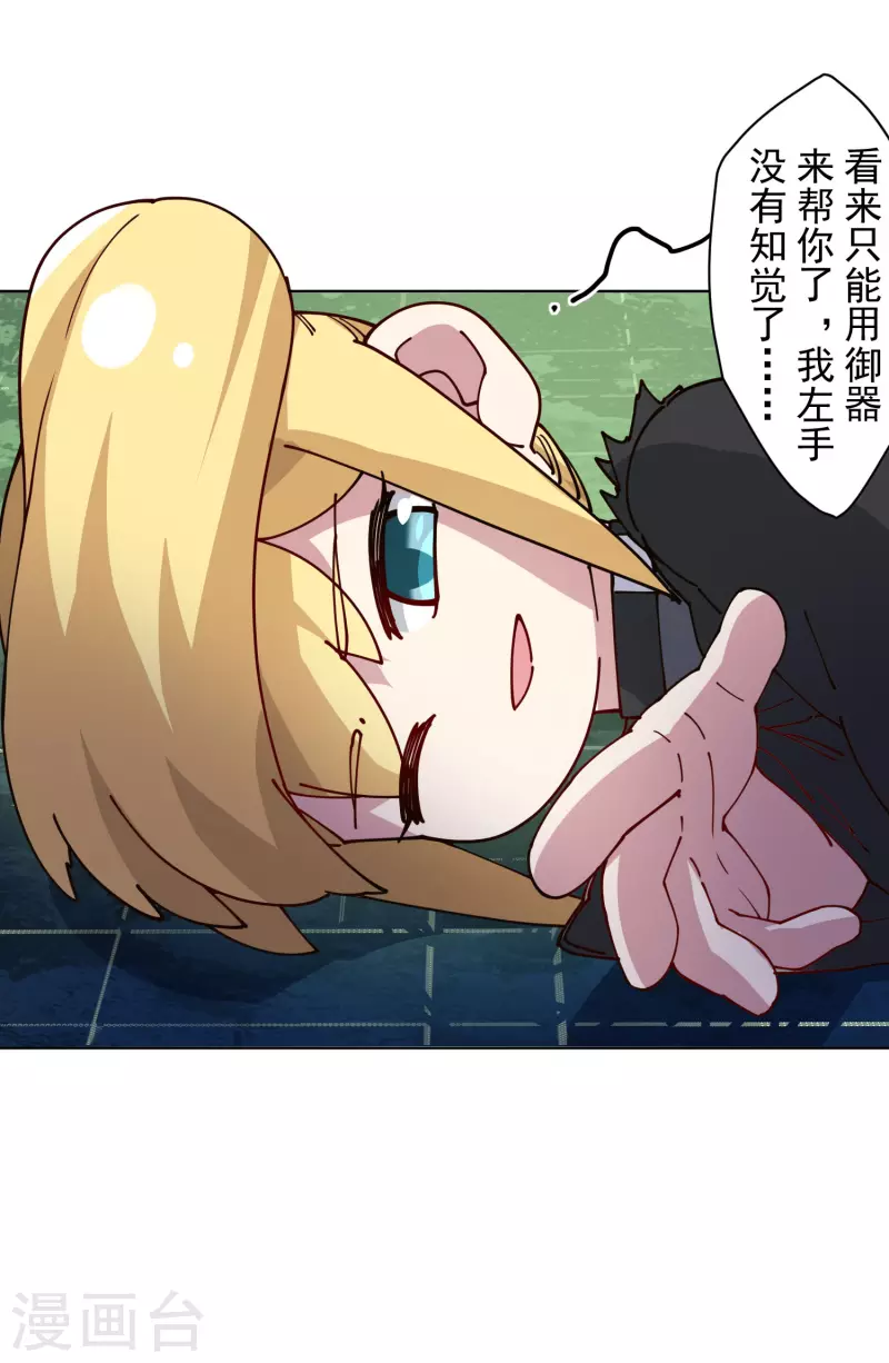 封·禁神录韩漫全集-第223话 新符文无删减无遮挡章节图片 