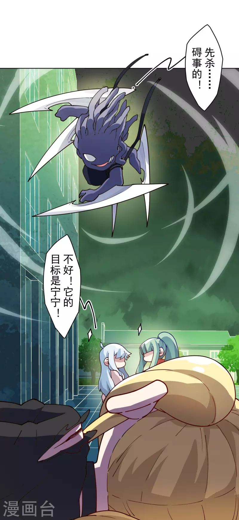 封·禁神录韩漫全集-第223话 新符文无删减无遮挡章节图片 