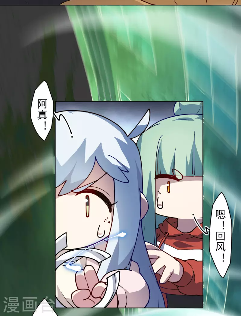 封·禁神录韩漫全集-第223话 新符文无删减无遮挡章节图片 