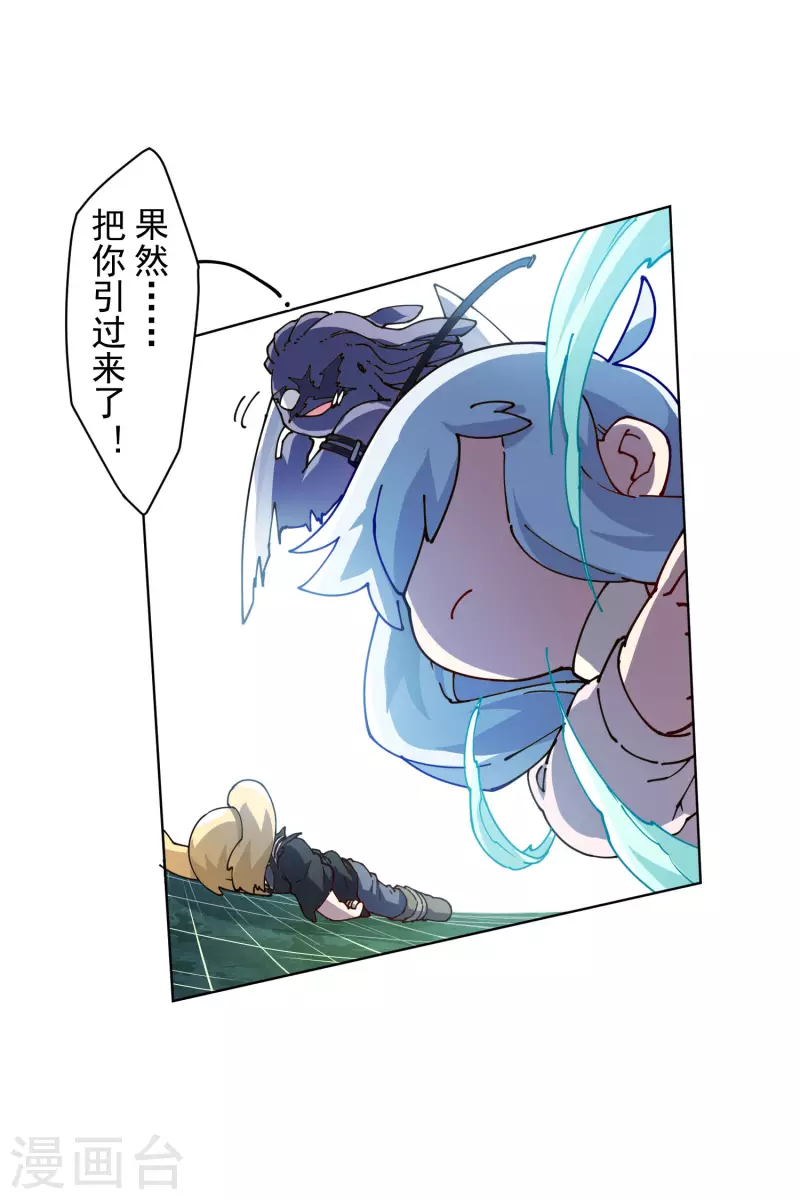 封·禁神录韩漫全集-第223话 新符文无删减无遮挡章节图片 