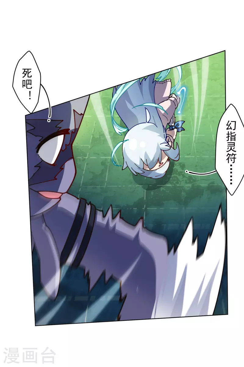 封·禁神录韩漫全集-第223话 新符文无删减无遮挡章节图片 