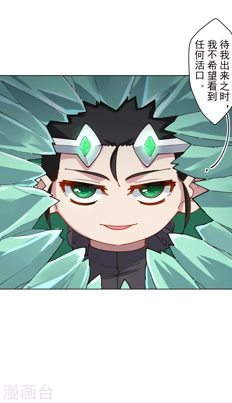 封·禁神录韩漫全集-第226话 梅莉修女无删减无遮挡章节图片 