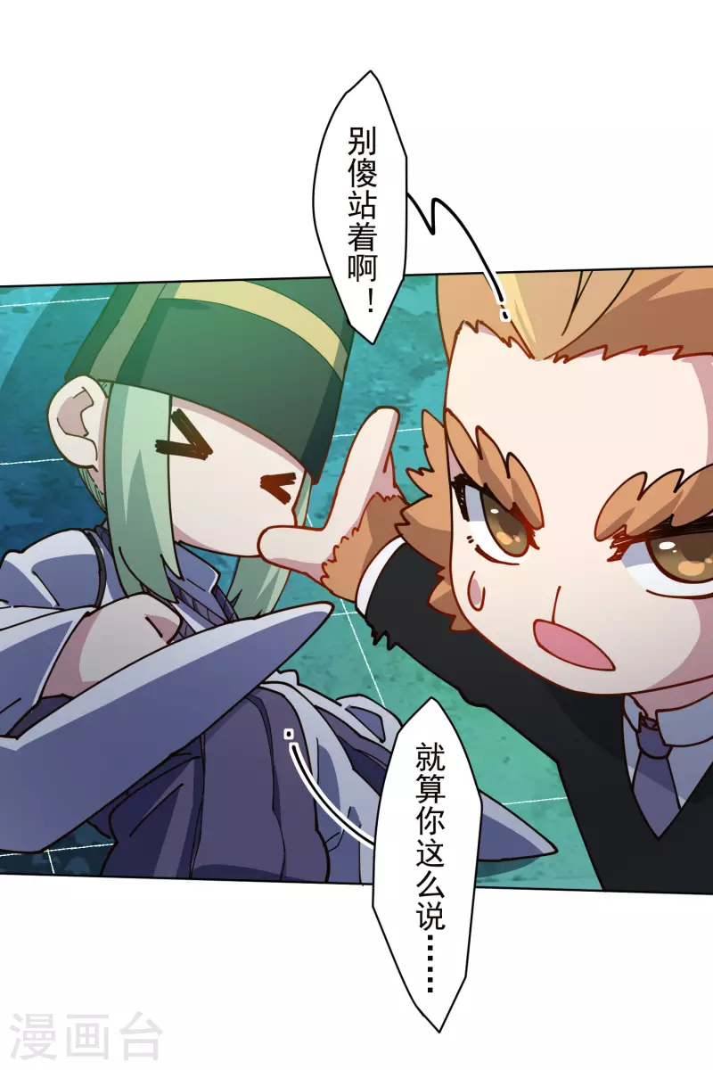 封·禁神录韩漫全集-第226话 梅莉修女无删减无遮挡章节图片 
