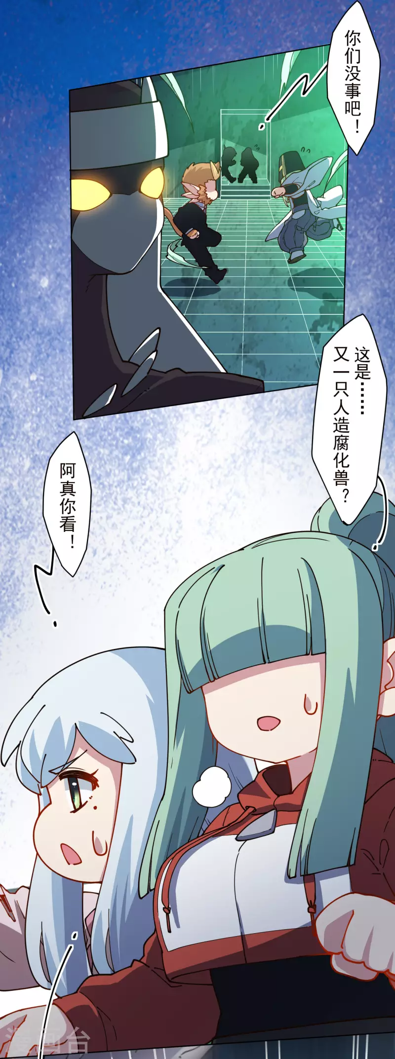 封·禁神录韩漫全集-第226话 梅莉修女无删减无遮挡章节图片 