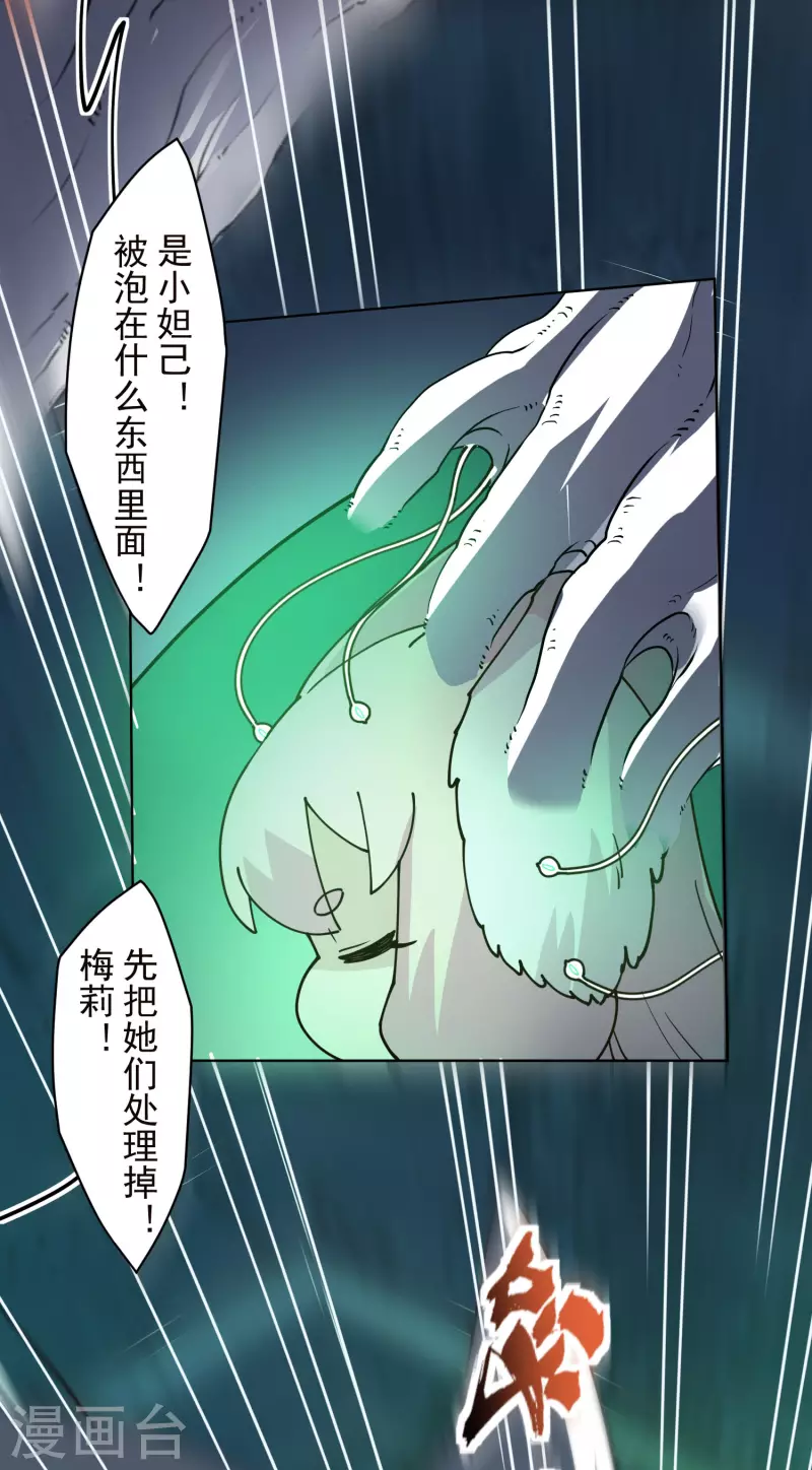 封·禁神录韩漫全集-第226话 梅莉修女无删减无遮挡章节图片 