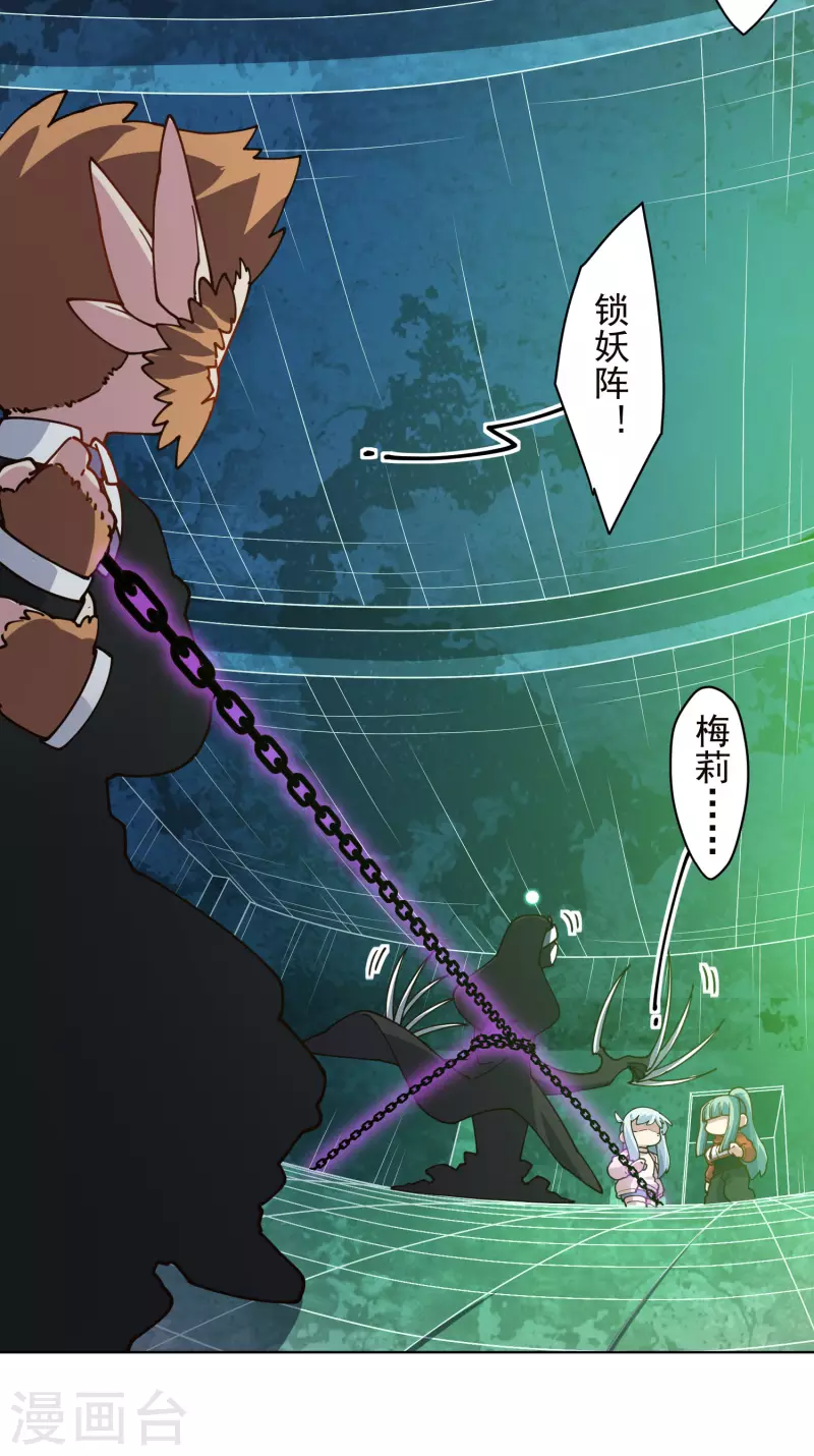 封·禁神录韩漫全集-第226话 梅莉修女无删减无遮挡章节图片 