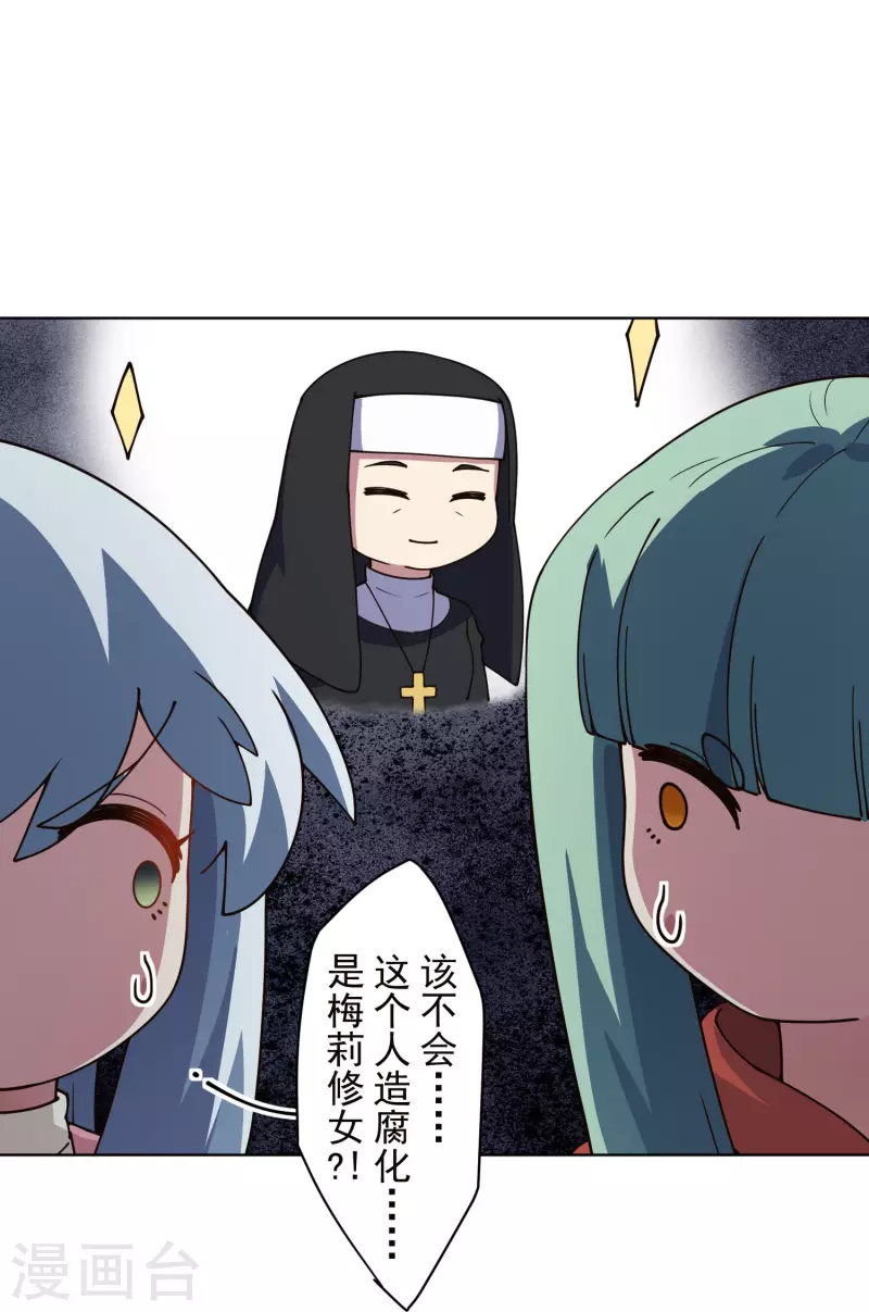 封·禁神录韩漫全集-第226话 梅莉修女无删减无遮挡章节图片 