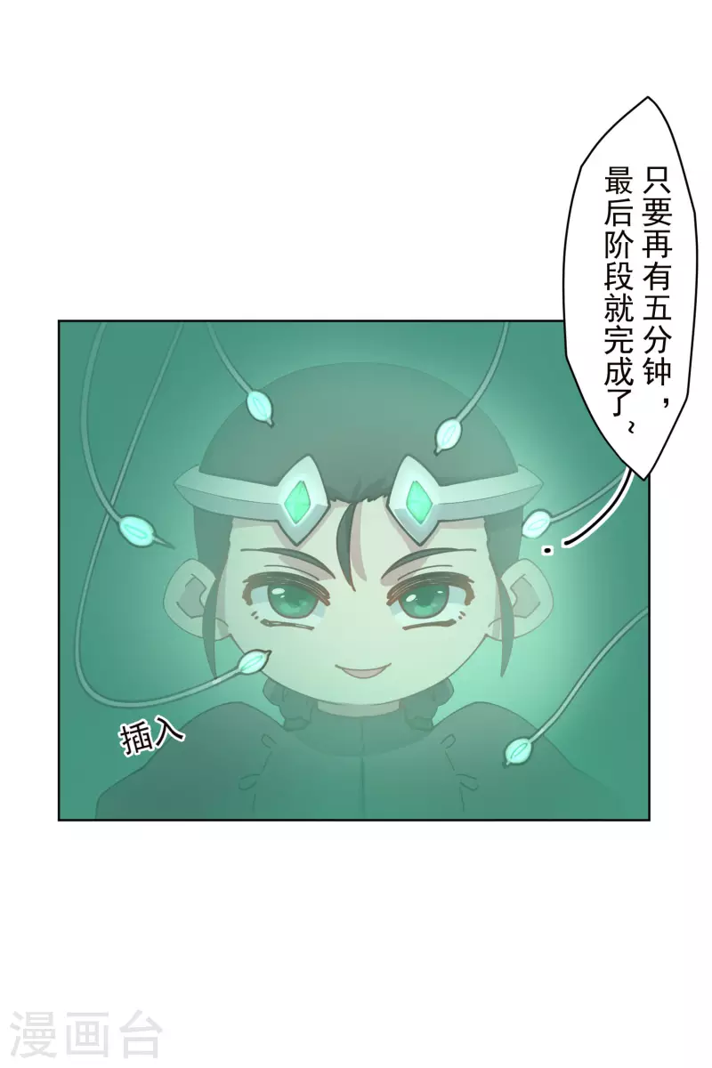 封·禁神录韩漫全集-第226话 梅莉修女无删减无遮挡章节图片 