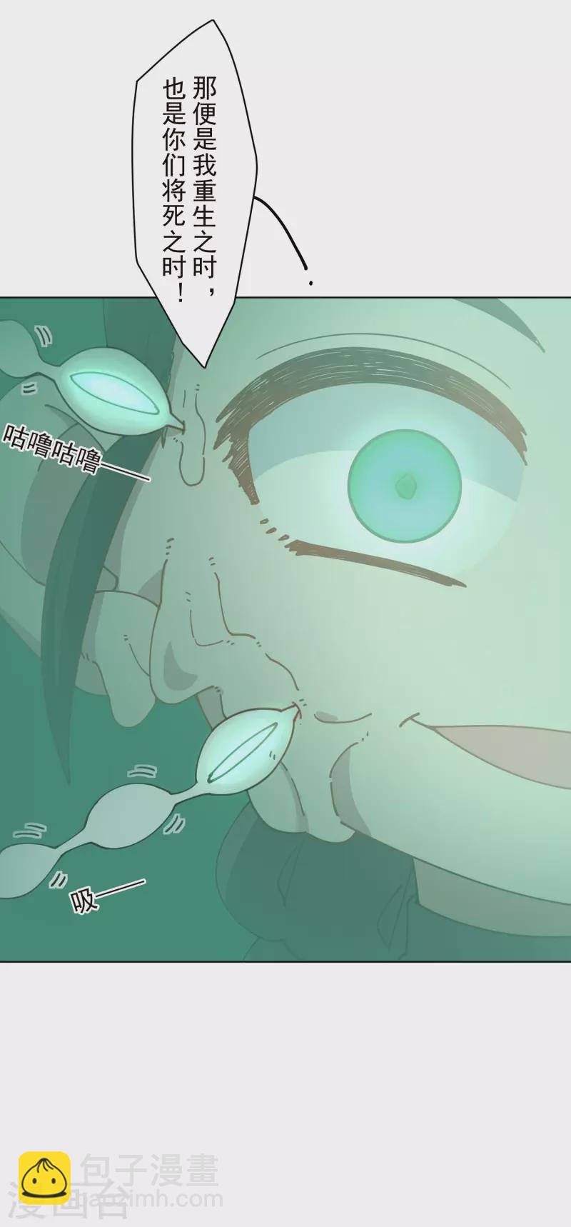 封·禁神录韩漫全集-第226话 梅莉修女无删减无遮挡章节图片 