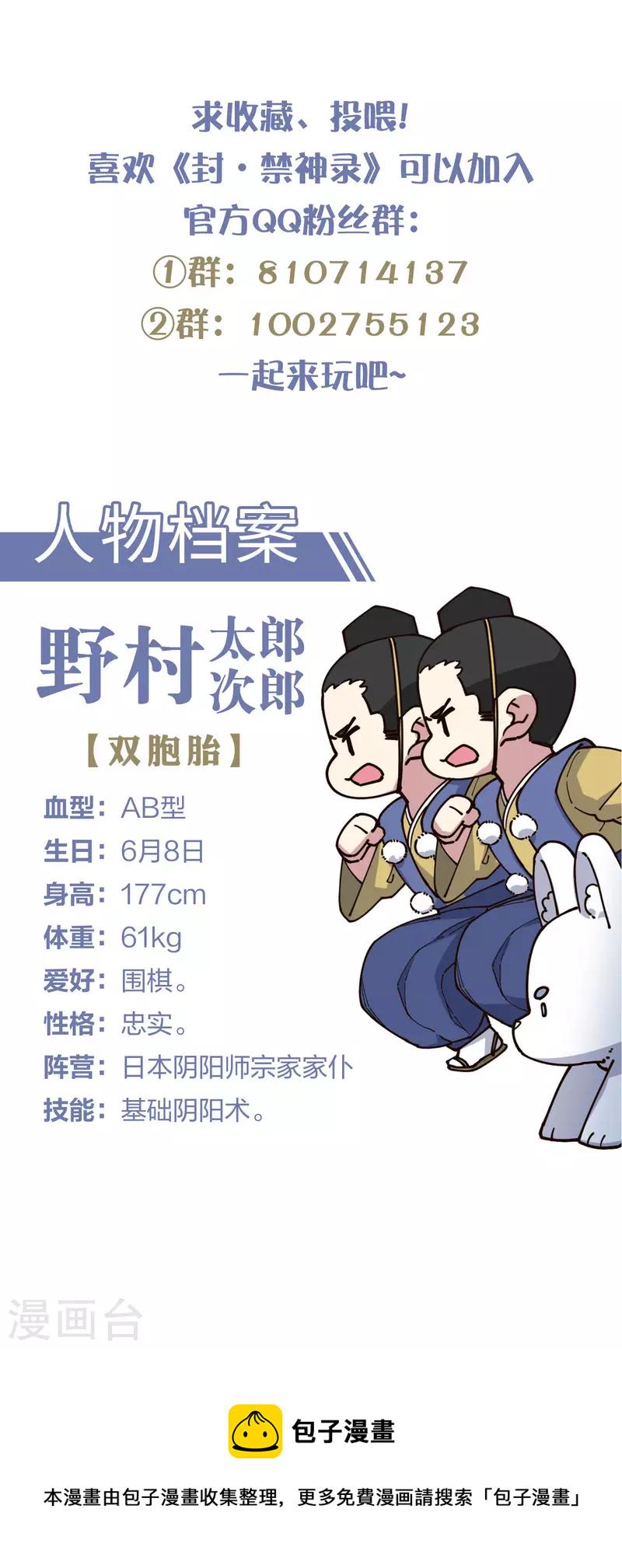 封·禁神录韩漫全集-第226话 梅莉修女无删减无遮挡章节图片 
