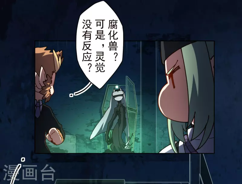 封·禁神录韩漫全集-第226话 梅莉修女无删减无遮挡章节图片 