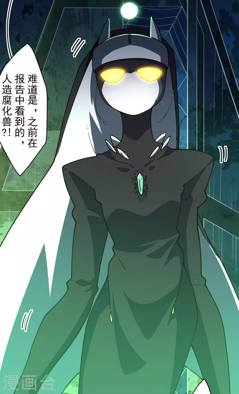 封·禁神录韩漫全集-第226话 梅莉修女无删减无遮挡章节图片 