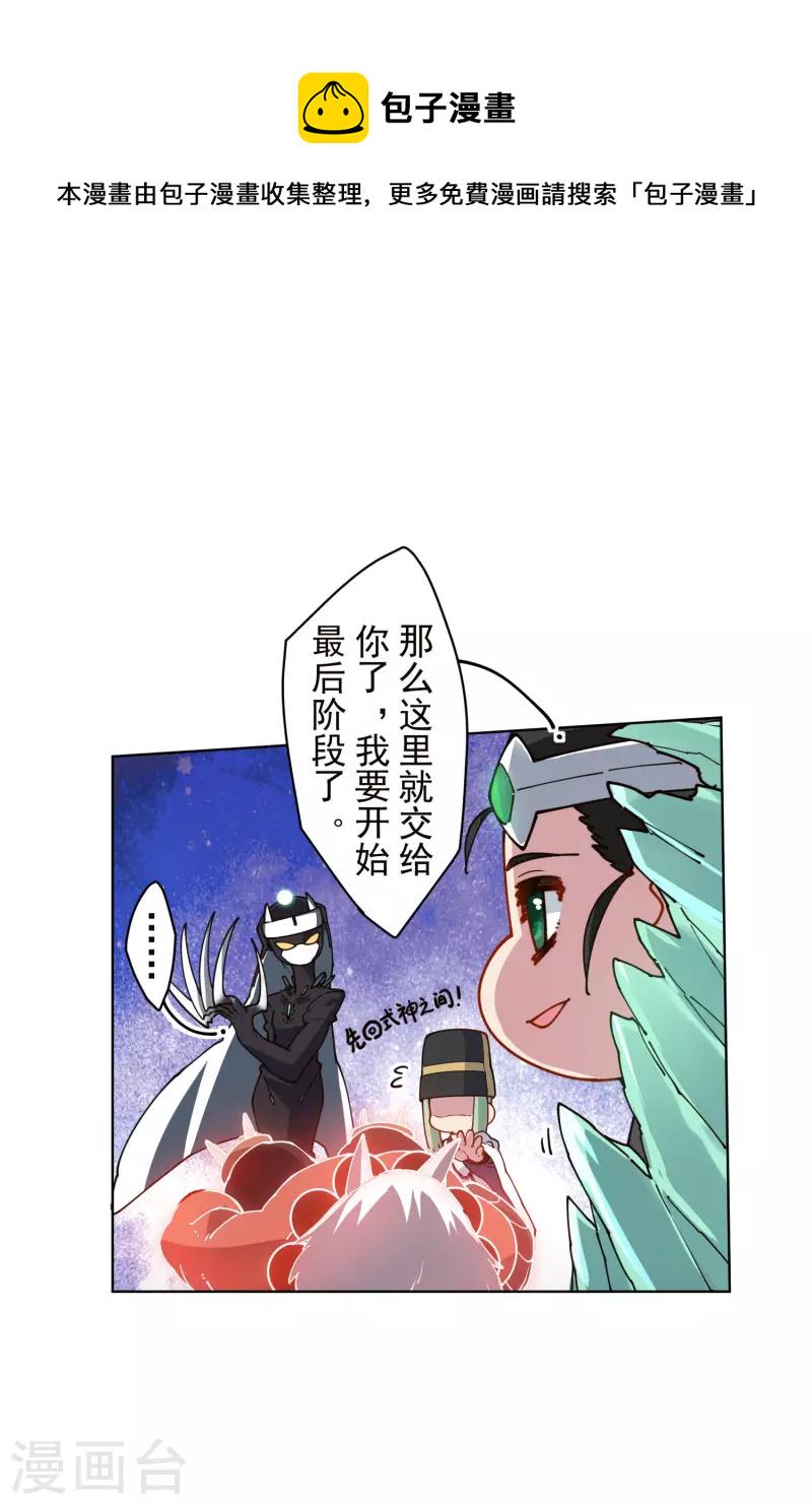 封·禁神录韩漫全集-第226话 梅莉修女无删减无遮挡章节图片 