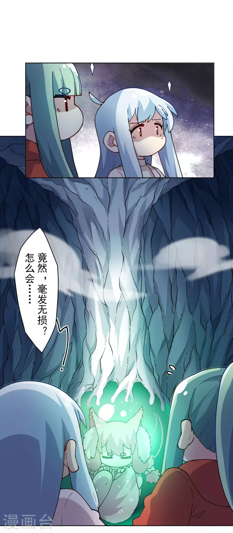 封·禁神录韩漫全集-第227话 九妹无删减无遮挡章节图片 