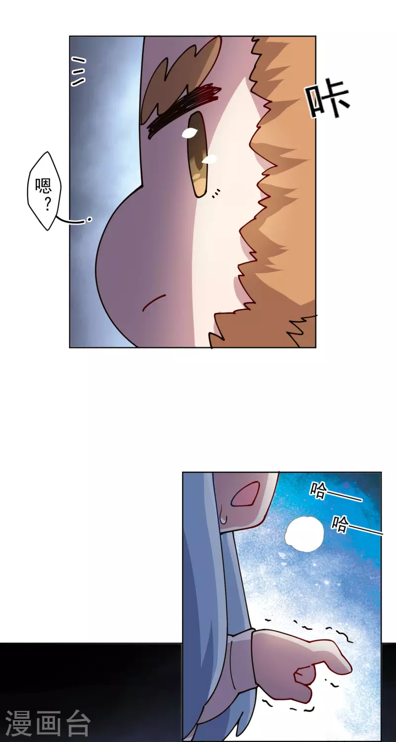 封·禁神录韩漫全集-第227话 九妹无删减无遮挡章节图片 