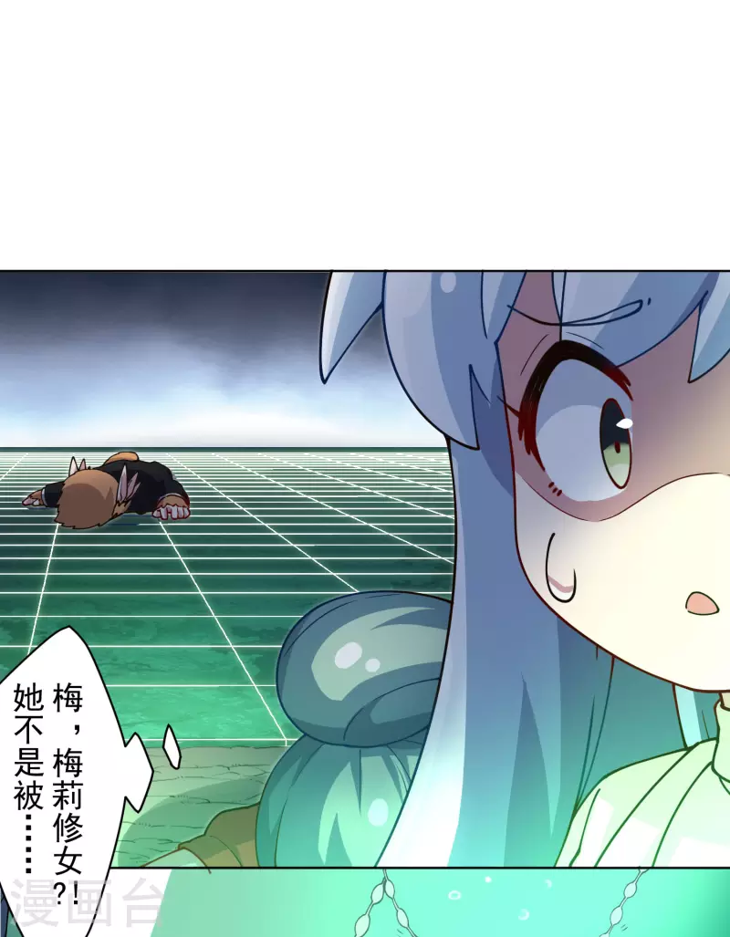 封·禁神录韩漫全集-第227话 九妹无删减无遮挡章节图片 