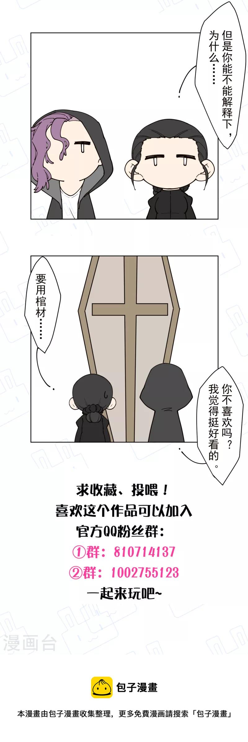 封·禁神录韩漫全集-第227话 九妹无删减无遮挡章节图片 