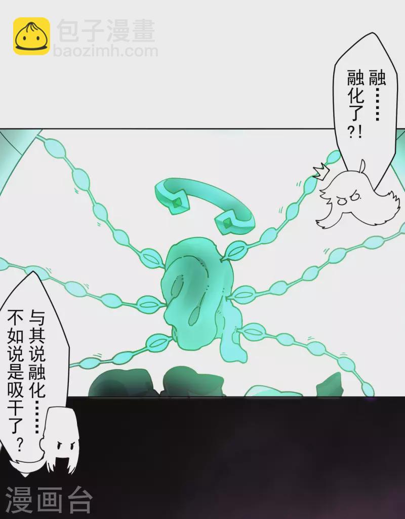 封·禁神录韩漫全集-第227话 九妹无删减无遮挡章节图片 