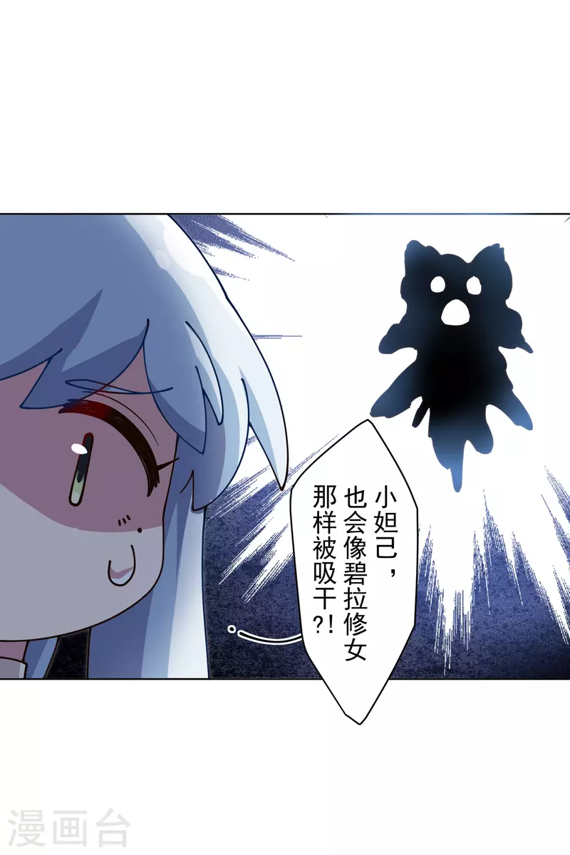 封·禁神录韩漫全集-第227话 九妹无删减无遮挡章节图片 