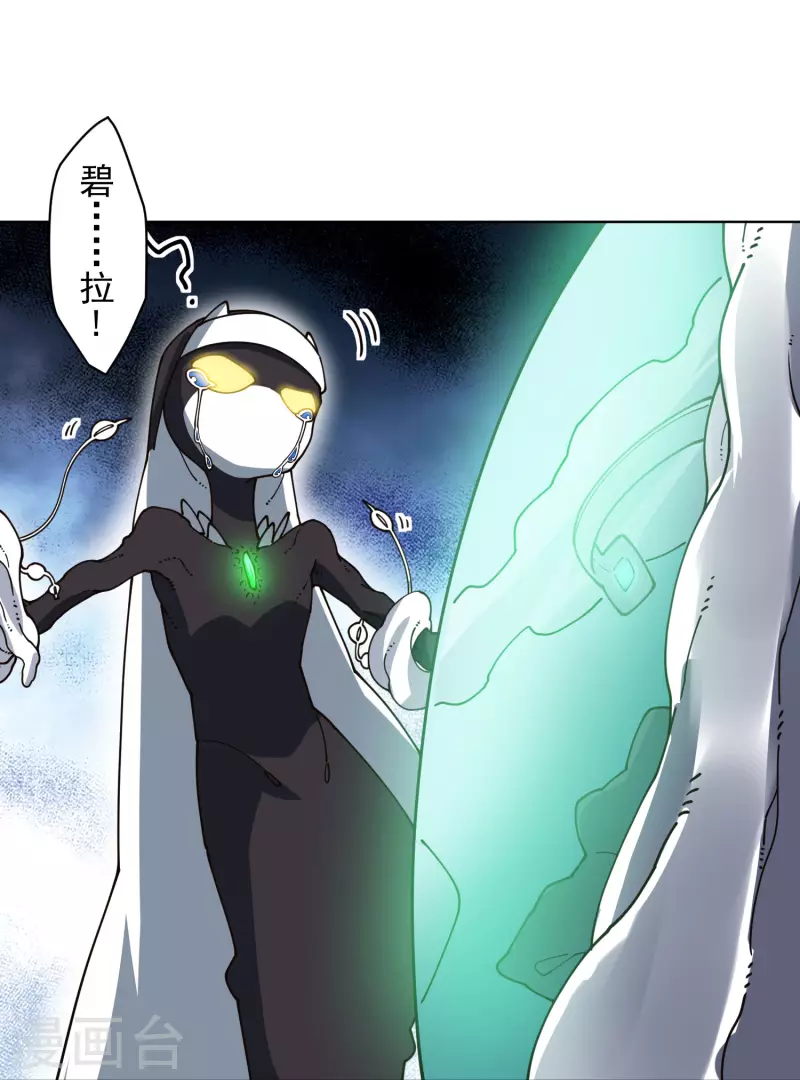封·禁神录韩漫全集-第228话 被吸收无删减无遮挡章节图片 