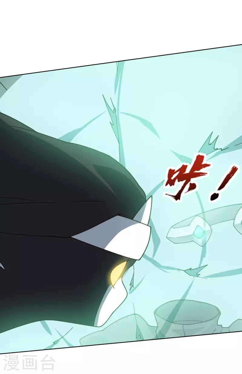 封·禁神录韩漫全集-第228话 被吸收无删减无遮挡章节图片 