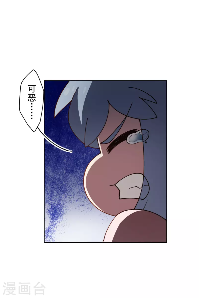 封·禁神录韩漫全集-第228话 被吸收无删减无遮挡章节图片 