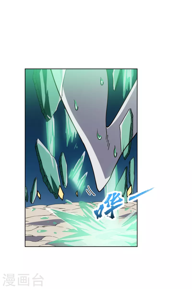 封·禁神录韩漫全集-第228话 被吸收无删减无遮挡章节图片 