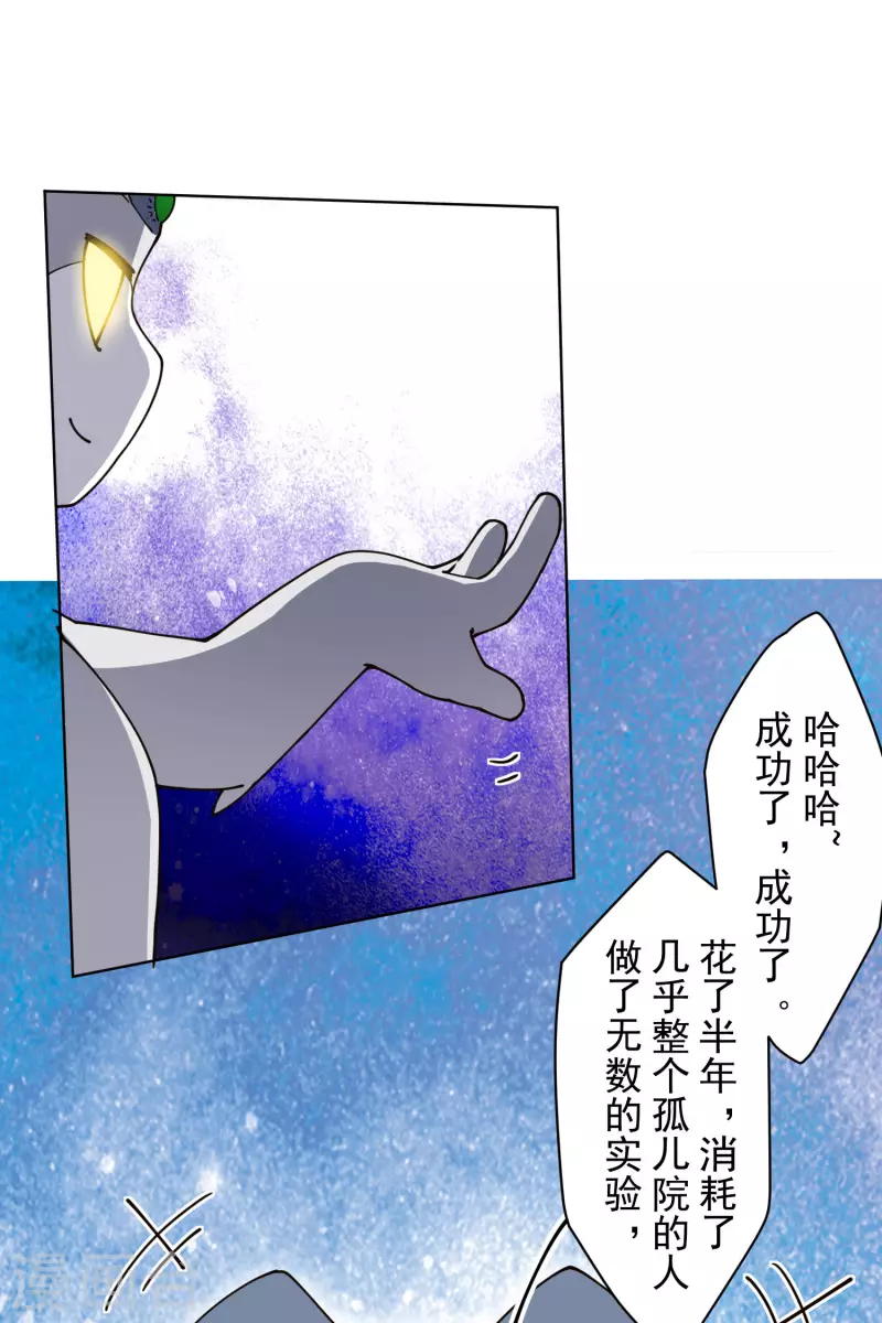 封·禁神录韩漫全集-第228话 被吸收无删减无遮挡章节图片 